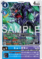 DCG-BT24-026 U LV4 ヒョーガモン