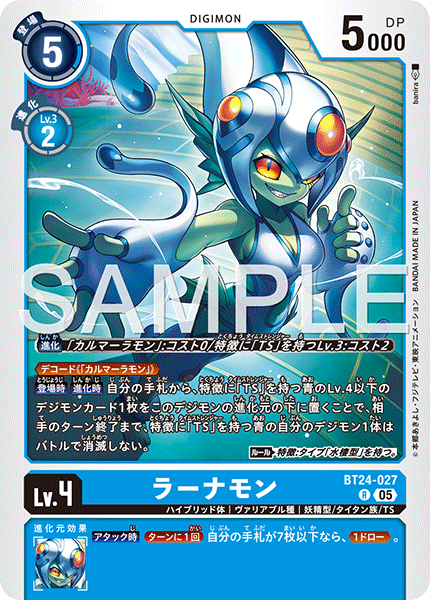 DCG-BT24-027 R LV4 ラーナモン