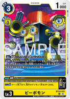 DCG-BT24-032 C LV3 ピーポモン