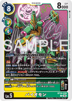 DCG-BT24-038 U LV5 バイオモン