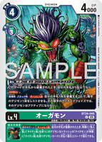 DCG-BT24-045 U LV4 オーガモン