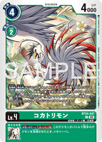 DCG-BT24-047 C LV4 コカトリモン