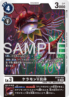 DCG-BT24-052 C LV3 ケラモンX抗体