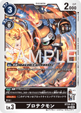 DCG-BT24-053 C LV3 プロテクモン