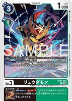 DCG-BT24-054 U LV3 リュウダモン