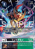 DCG-BT24-054 U-P LV3 リュウダモン
