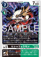 DCG-BT24-060 C LV5 ヒシャリュウモン