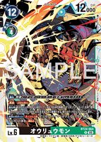 DCG-BT24-064 R LV6 オウリュウモン