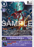 DCG-BT24-073 C LV5 スカルサタモン