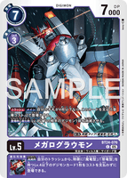 DCG-BT24-076 C LV5 メガログラウモン