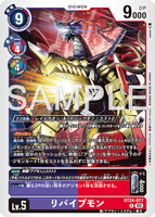 DCG-BT24-077 R LV5 リバイブモン