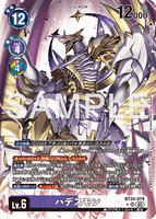 DCG-BT24-079 SR-P LV6 ハデスモン