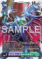 DCG-BT24-081 SR LV7 タイタモン+スカルバルキモン