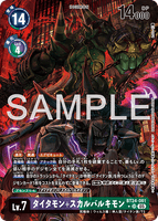 DCG-BT24-081 SR-P LV7 タイタモン+スカルバルキモン