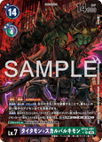 DCG-BT24-081 SR-P LV7 タイタモン+スカルバルキモン