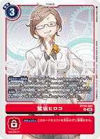DCG-BT24-083 R TAMER 鷺坂ヒロコ