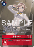 DCG-BT24-083 R-P TAMER 鷺坂ヒロコ