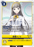 DCG-BT24-084 SR TAMER 御園イノリ