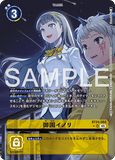 DCG-BT24-084 SR-P TAMER 御園イノリ