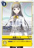DCG-BT24-084 SR TAMER 御園イノリ