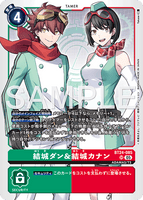 DCG-BT24-085 SR TAMER 結城ダン＆結城カナン