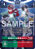 DCG-BT24-085 SR-P TAMER 結城ダン＆結城カナン