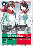DCG-BT24-085 SR TAMER 結城ダン＆結城カナン