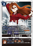 DCG-BT24-086 R TAMER 三叉路の魔女