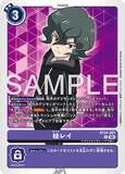 DCG-BT24-087 R TAMER 桂レイ