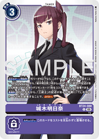 DCG-BT24-088 U TAMER 城木明日奈