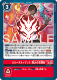 DCG-BT24-089 U OPTION ユニークエンブレム：烈火の指揮者