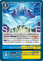 DCG-BT24-090 C OPTION アビス・サンクチュアリ 玉座の間