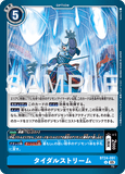 DCG-BT24-091 U OPTION タイダルストリーム