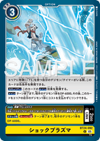 DCG-BT24-092 U OPTION ショックプラズマ