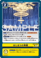 DCG-BT24-093 U OPTION はじまりの神殿