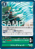 DCG-BT24-095 U OPTION ソニックショット