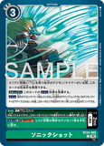 DCG-BT24-095 U OPTION ソニックショット