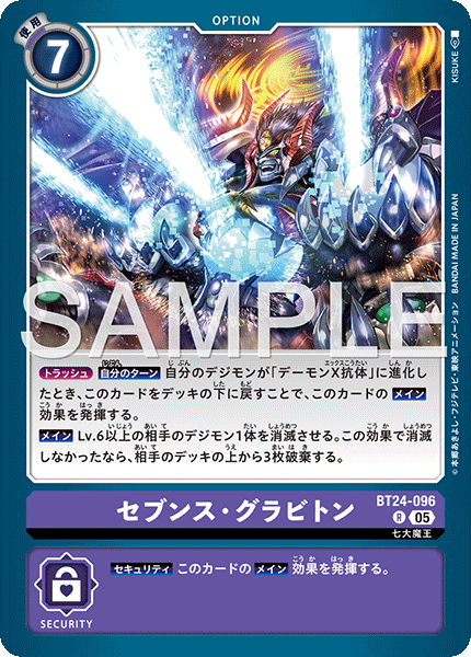 DCG-BT24-096 R OPTION セブンス・グラビトン