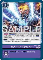 DCG-BT24-096 R OPTION セブンス・グラビトン