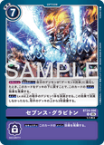 DCG-BT24-096 R OPTION セブンス・グラビトン