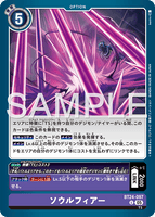 DCG-BT24-097 U OPTION ソウルフィアー