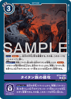 DCG-BT24-098 U OPTION タイタン族の侵攻