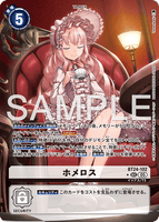DCG-BT24-102 SEC-P TAMER ホメロス
