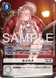 DCG-BT24-102 SEC-P TAMER ホメロス