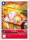 DCG-BT25-001 C LV2 トコモン