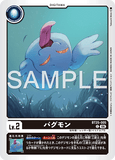 DCG-BT25-005 C LV2 パグモン