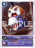 DCG-BT25-006 C LV2 ドリモン