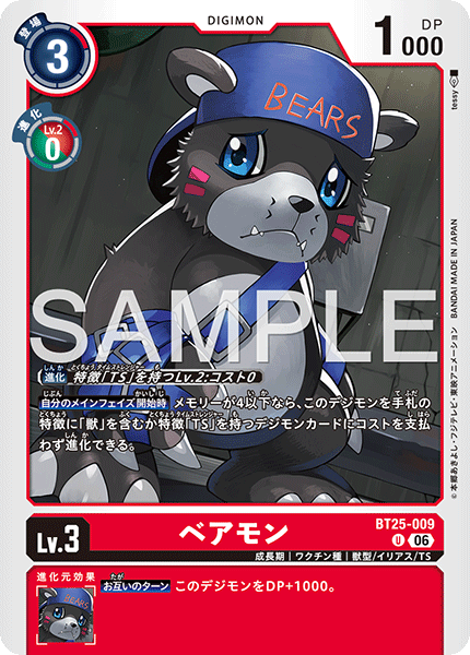 DCG-BT25-009 U LV3 ベアモン