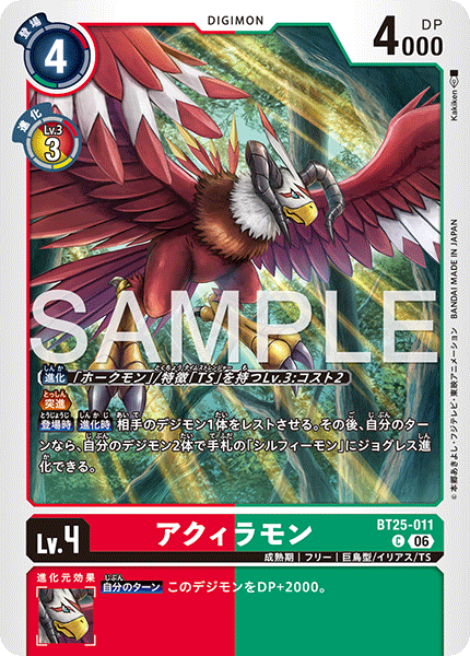 DCG-BT25-011 C LV4 アクィラモン