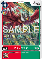 DCG-BT25-011 C LV4 アクィラモン